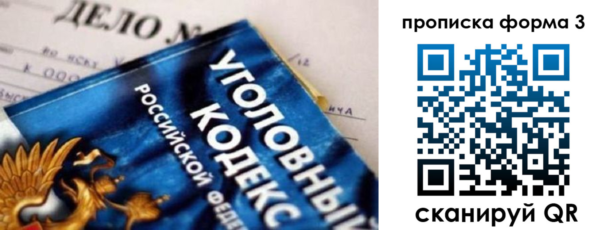 прописка от собственника в Топках