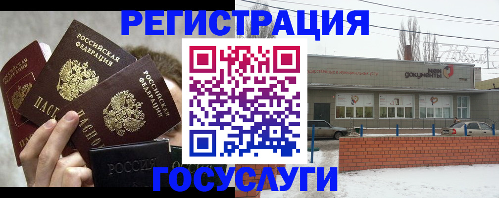 миграционный учет в Топках