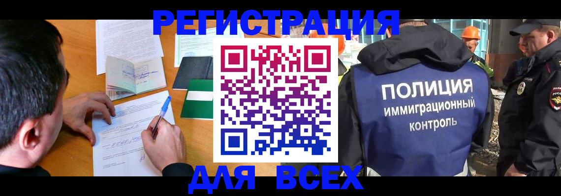 прописка для военкомата в Топках