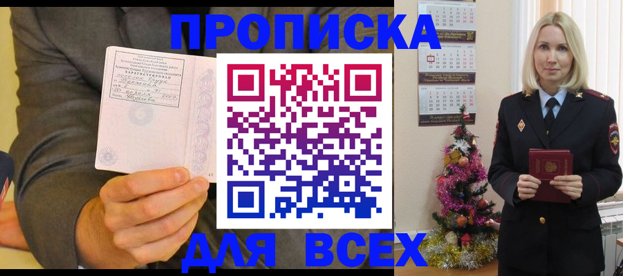 временная регистрация 2025 в Топках