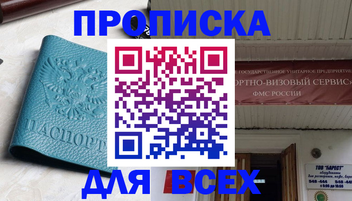 прописка иностранных граждан в Топках