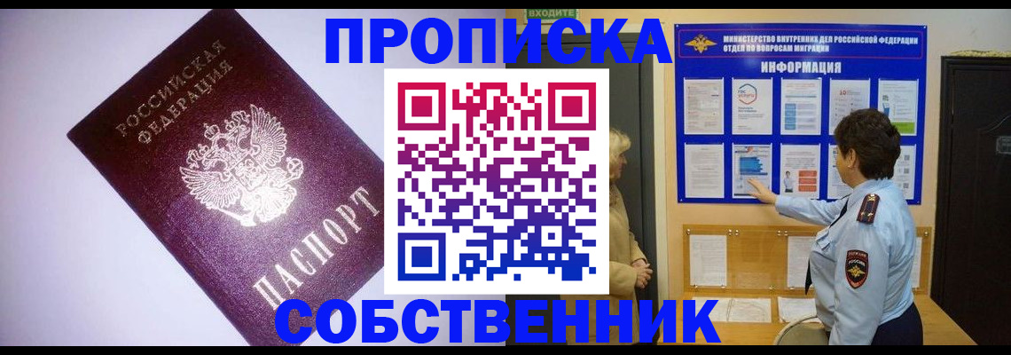 временная регистрация надежно в Топках