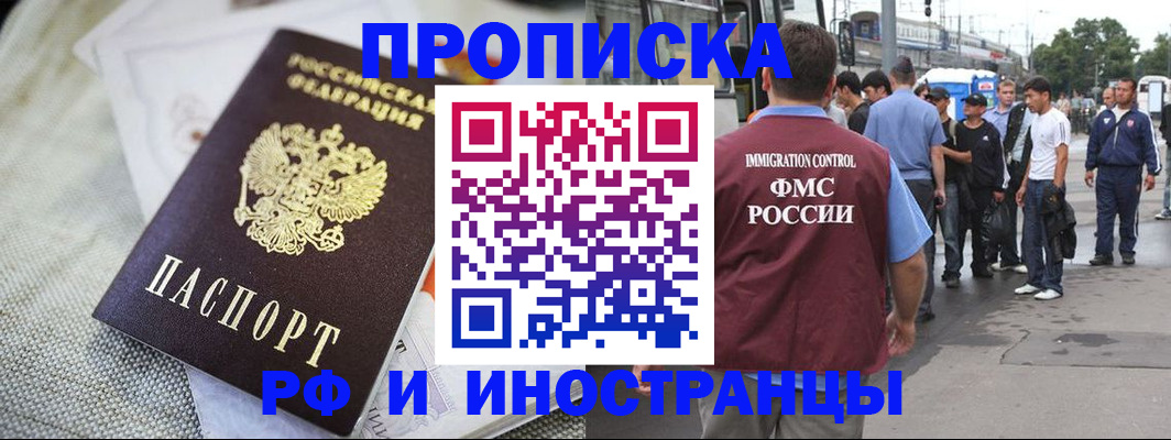 прописка для школы в Топках