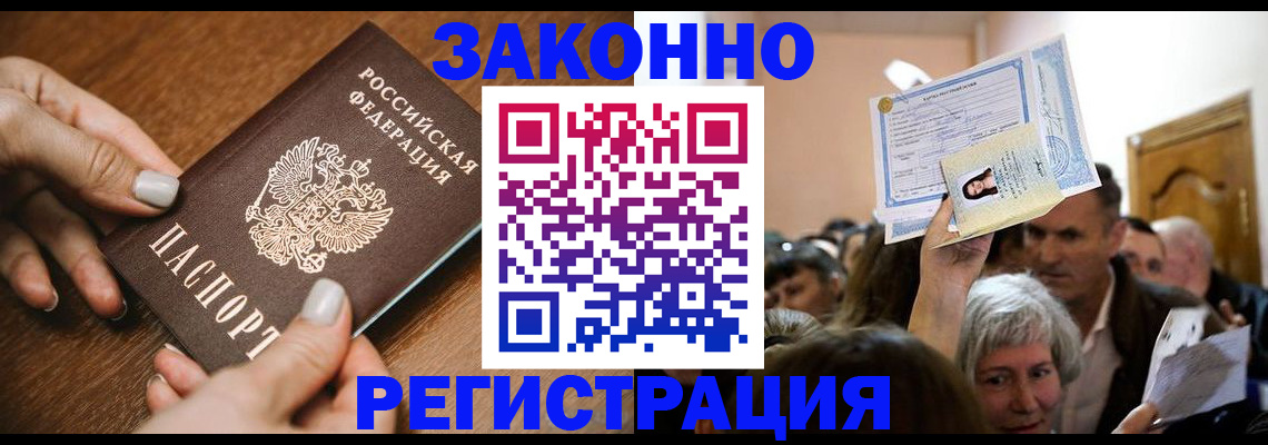 регистрация в Топках